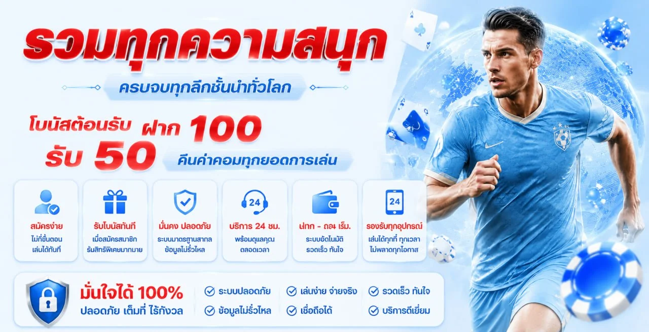 ระบบฝากถอนออโต้ XSLOTPG รองรับทุกธนาคาร