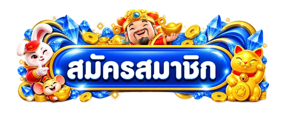 ทางเข้า XSLOTPG ลิงก์เข้าเล่นสล็อตเว็บตรง